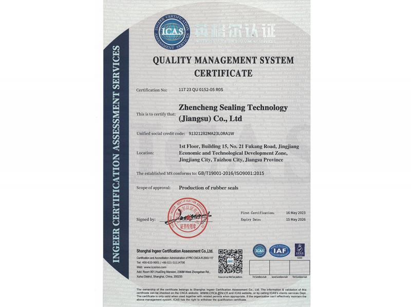 ISO9001英文证书